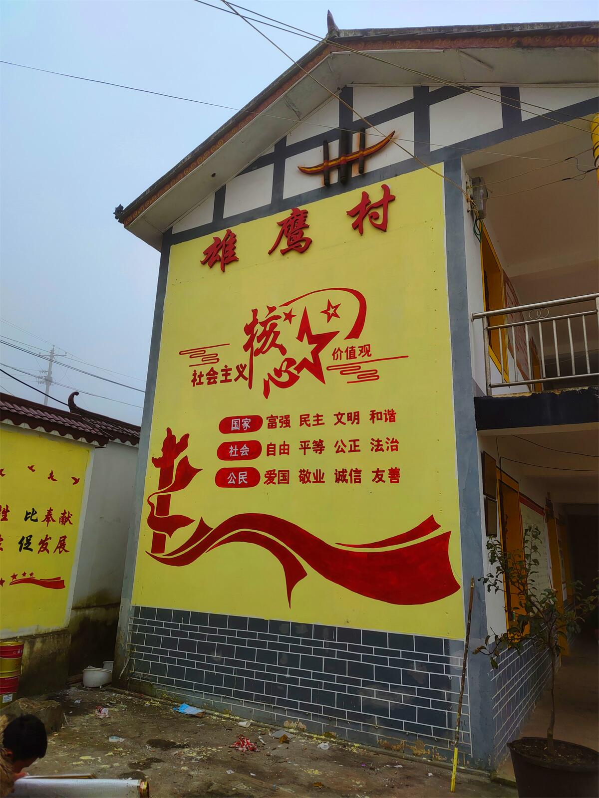 兴义乡村党建文化墙彩绘